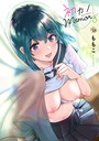 【漫画raw】初カノMemory【k568agotp05208】