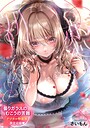【漫画raw】初恋ルミナス【デジタル特装版】【k568agotp11662】