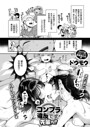 【漫画raw】コンプラ違反です！（単話）【k568agotp13348】