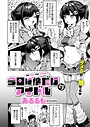【漫画raw】今日は僕だけのアイドル（単話）【k568agotp13356】