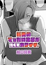 【漫画raw】バ先のでっかい先輩が恐くてカワイイ。（単話）【k568agotp13405】