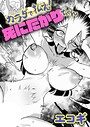 【漫画raw】カラダで払え！死にたがりちゃん（単話）【k568agotp13411】