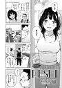 【漫画raw】RESET（単話）【s011akamj02812】
