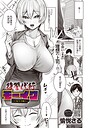 【漫画raw】復讐代行モーイク（単話）【s011akamj02941】