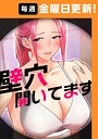 【漫画raw】壁穴開いてます【完全版】【タテヨミ】【s450asnph15410】
