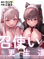 【漫画raw】召使い更生道【s647ailyj02458】