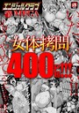 【漫画raw】エンジェルクラブMEGA Vol.10【b450eagcl01282】