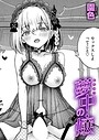 【漫画raw】夢中の嬢（単話）【b915awnmg04644】