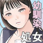 【漫画raw】無防備だった頃 片田舎でひっそりと始まった不器用な性春【d_403406】