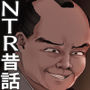 【漫画raw】昔々の寝取られ情事【d_649358】