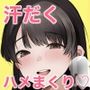 【漫画raw】引っ越し先の近隣住民の性欲がヤバすぎて、毎日キンタマ空っぽにされる件。【d_657333】