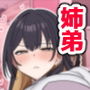 【漫画raw】姉弟でシたらいけません【d_738506】