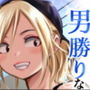 【漫画raw】男勝りな女子が、俺の前だけ女になる。【d_782750】