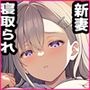 【漫画raw】新妻の秘め事〜元彼の誘惑に堕ちていく体〜【d_819394】