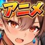 【漫画raw】【アニメ・フルボイス対応！】無防備すぎるボクっ娘のHな受難 Ver1.3.0【d_821574】