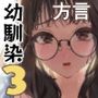 【漫画raw】先輩、今日泊まってもいいよね？3【d_821998】