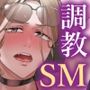 【漫画raw】縛られたのは心3〜恥辱の道程〜【d_823958】
