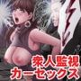 【漫画raw】乳首で即イキしちゃう女子大生が親友のカレシに狙われて【d_825821】