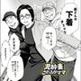 【漫画raw】泥〇妻されるがママ（後編）【d_829378】