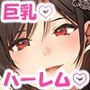 【漫画raw】異世界ハーレム物語10【d_834015】