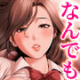 【漫画raw】人妻になった幼馴染を「なんでも券」で抱いた夏・続【d_834646】
