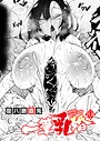 【漫画raw】一筆乳婚（単話）【k568agotp13637】