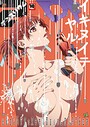 【漫画raw】comicアンスリウム Vol.163 2026年11月号【k568agotp13695】