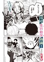 【漫画raw】基礎性行動学特論I（単話）【s011akamj03063】
